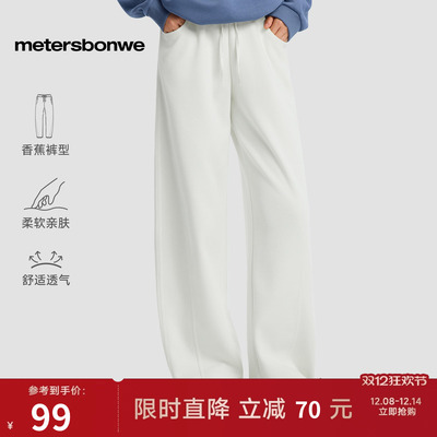 美特斯邦威休闲裤修饰腿型