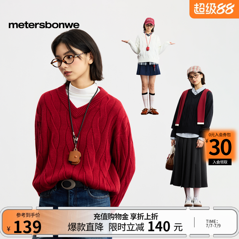美特斯邦威毛衣女2026春季新款新年慵懒宽松软糯V领麻花红色毛衫