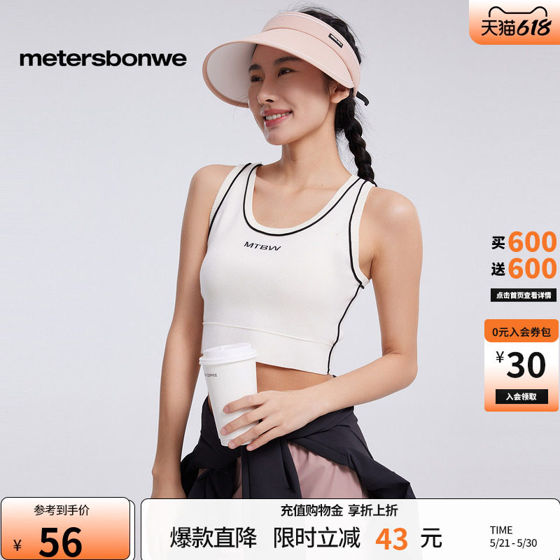 [商场同款]美特斯邦威背心女春夏撞边运动背心纯色轻薄干爽背心