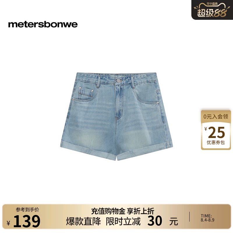 美特斯邦威牛仔短裤女2026夏季新款潮流修身高腰浅蓝色时尚裤子