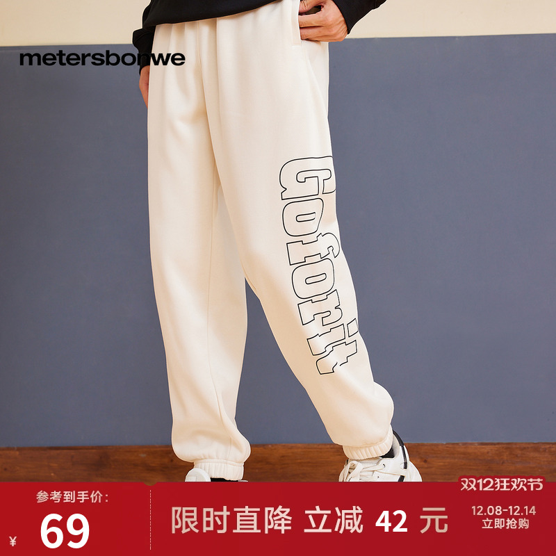 美特斯邦威宽松学院针织长裤