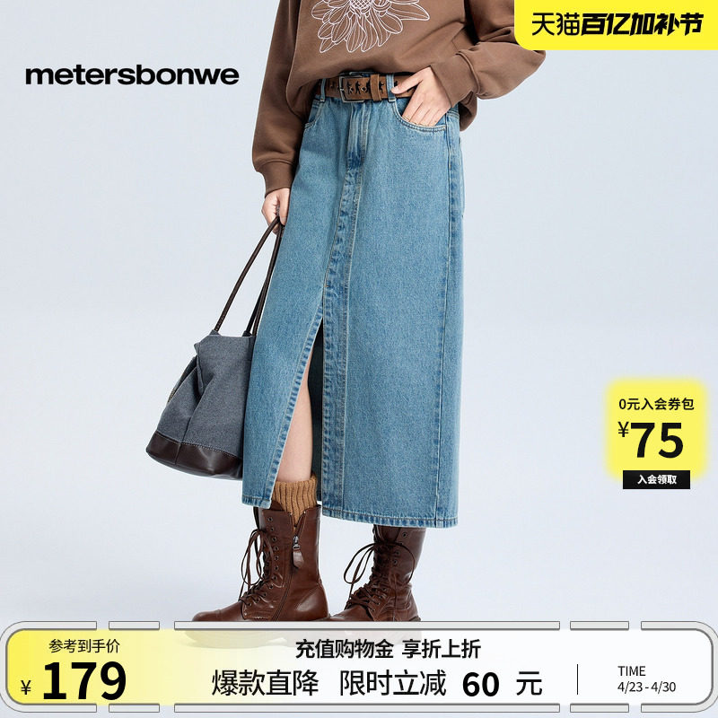 美特斯邦威半身裙女春季新款通勤时尚修身中长舒适百搭休闲牛仔裙