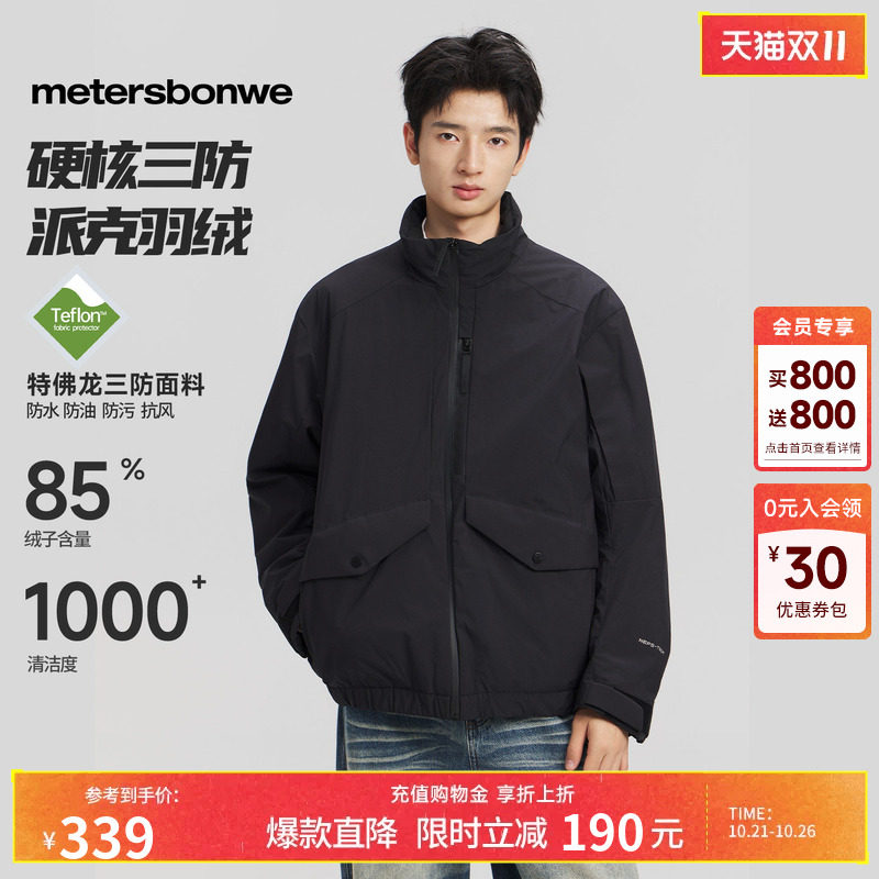 美特斯邦威羽绒服男士冬季新款轻薄时尚潮流立领短款保暖夹克棉服