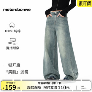 阔腿高腰显瘦水洗复古直筒裤 美特斯邦威牛仔裤 新款 春春季 潮 女款