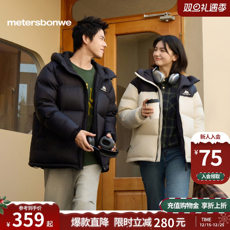 美特斯邦威羽绒服男女同款2025秋冬季加绒加厚保暖连帽男士外套