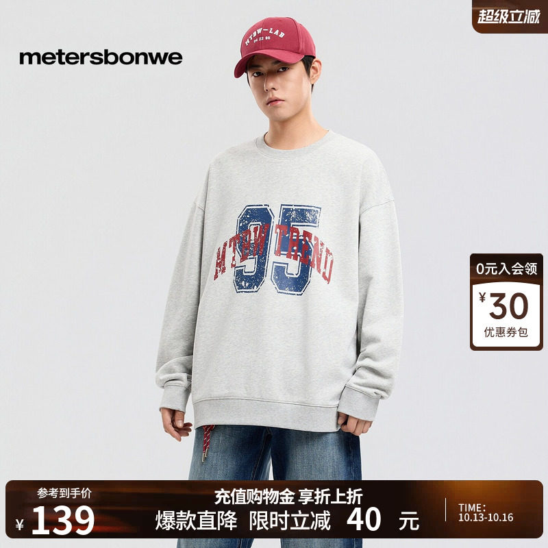 美特斯邦威卫衣男2026秋季新款潮流休闲斑驳大印花圆领套头上衣
