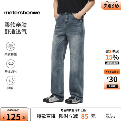 窄版弹力宽松直筒牛仔裤