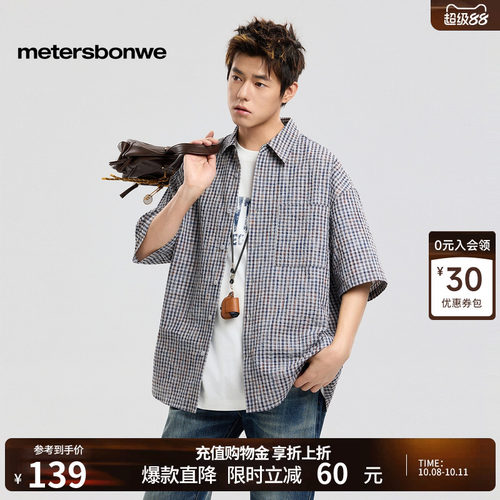 美特斯邦威翻领短袖简约外套