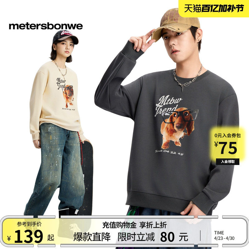 美特斯邦威卫衣男士春夏新款青少年美式情侣运动连帽重磅上衣女