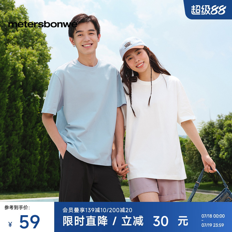 美特斯邦威t恤男女2025夏季新款纯色百搭纯棉重磅短袖情侣装男ZZ