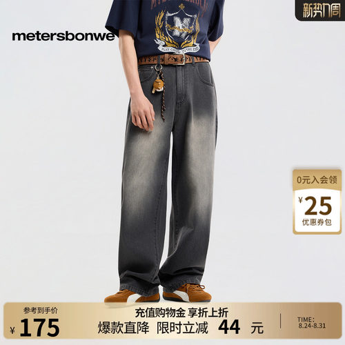 美特斯邦威水洗纯色直筒裤子