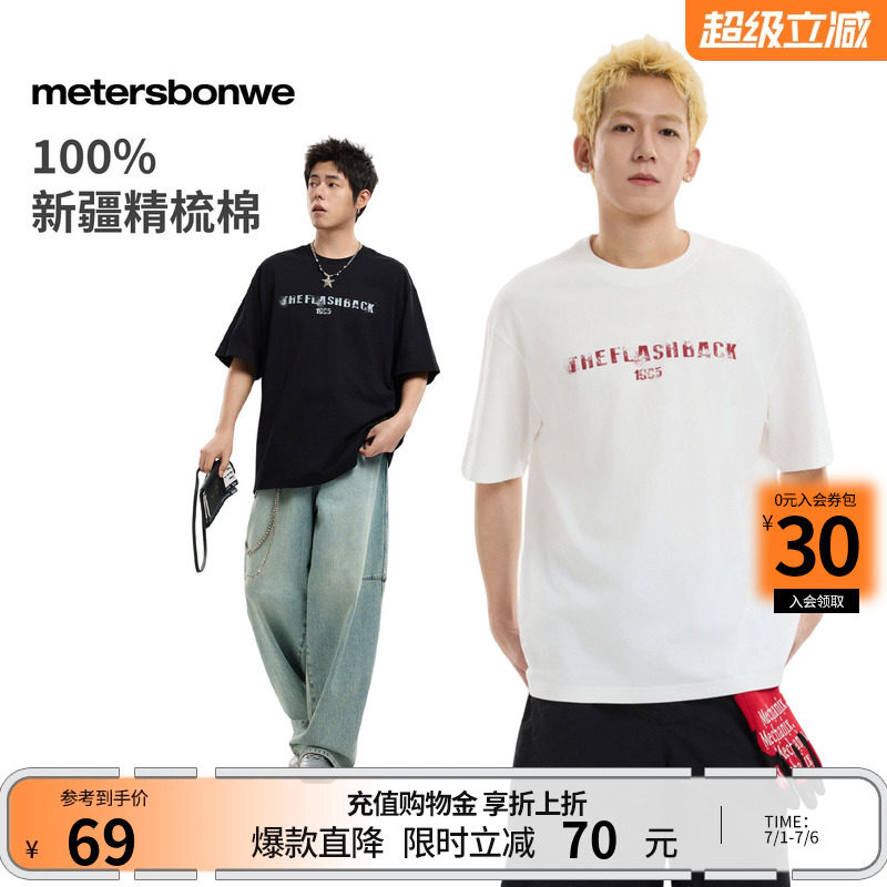 美特斯邦威t恤男2026夏季新款潮流宽松印花圆领休闲纯棉短袖