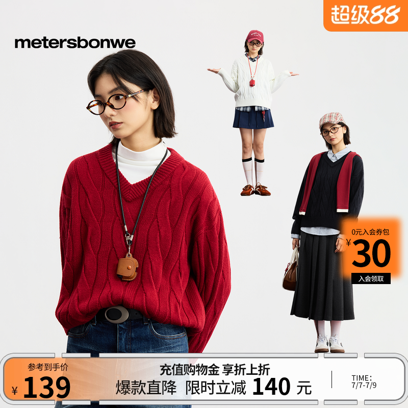美特斯邦威毛衣女2026春季新款新年慵懒宽松软糯V领麻花红色毛衫