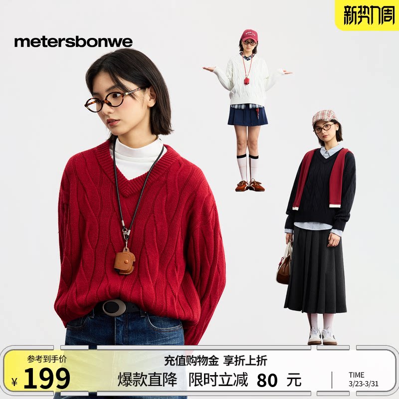 美特斯邦威毛衣女2026春季新款新年慵懒宽松软糯V领麻花红色毛衫