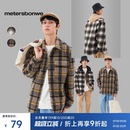 夹克外套 美特斯邦威毛呢外套男2025秋季 新款 百搭格子翻领长袖 工装
