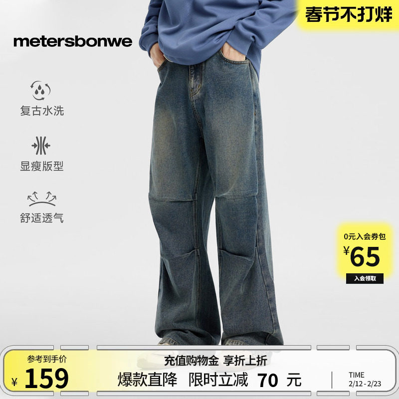 美特斯邦威牛仔裤男款秋冬季牛仔裤潮流微喇叭阔腿加厚休闲长裤