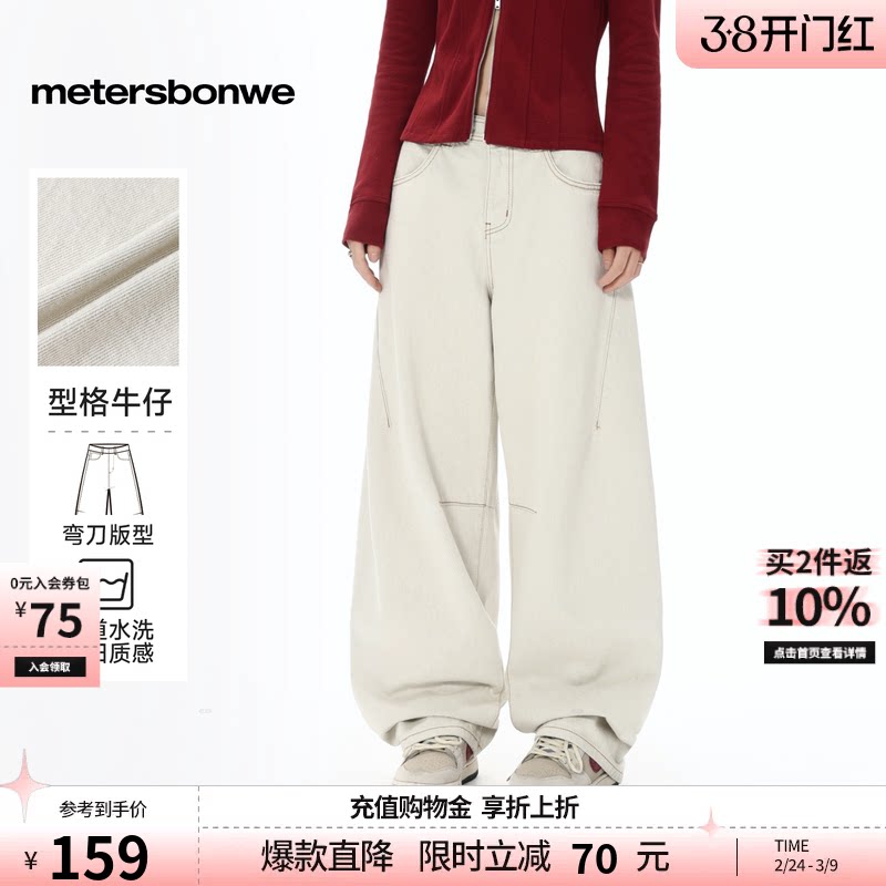 美特斯邦威女款牛仔裤秋冬新款阔腿宽松纯棉加厚高腰休闲长裤