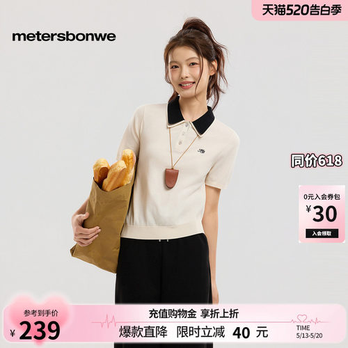 美特斯邦威刺绣短袖polo领毛衫