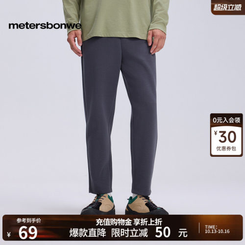 美特斯邦威潮流男士长裤