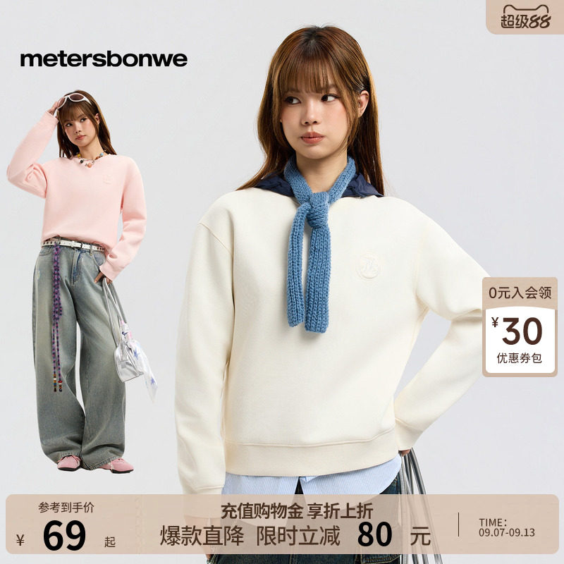 美特斯邦威卫衣女舒适