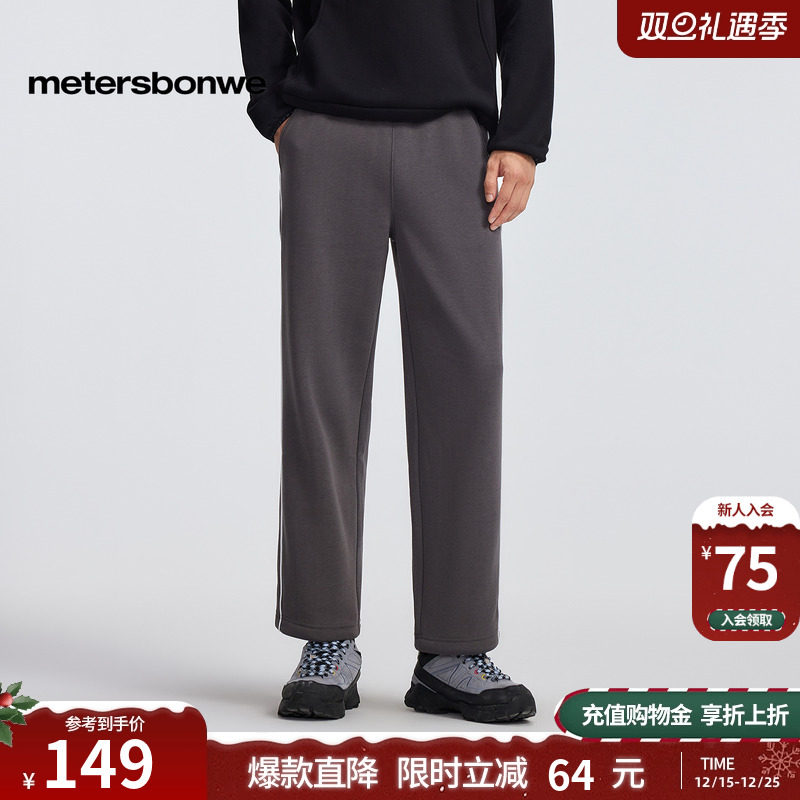 美特斯邦威直筒裤男士冬季新款舒适户外撞色嵌条银狐绒宽松下装男