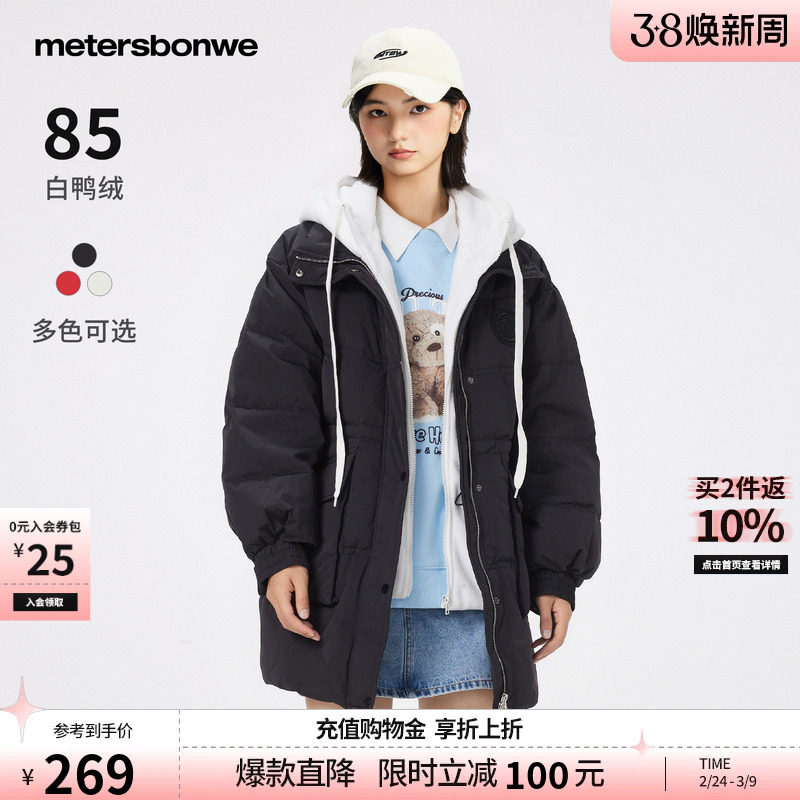 美特斯邦威羽绒服女士冬季新款拼接潮流百搭中长假两件保暖外套女