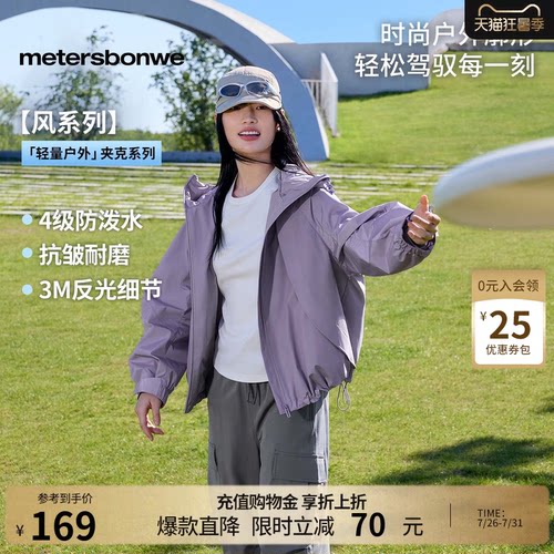 【华夏之壳-风系列】美邦夹克