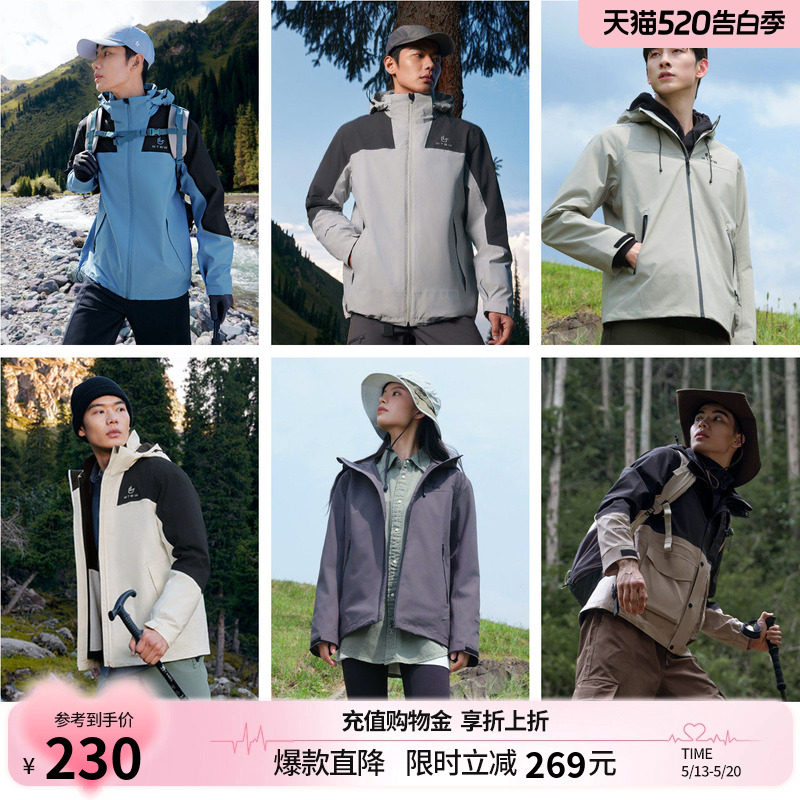 美特斯邦威男女同款冲锋衣春季新款轻薄宽松户外外套运动防风防水
