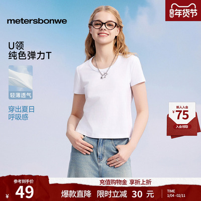 美特斯邦威修身U领短袖恤女