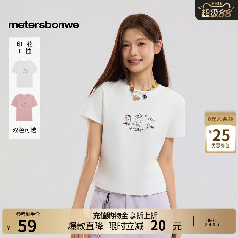 美特斯邦威休闲显瘦短袖体恤