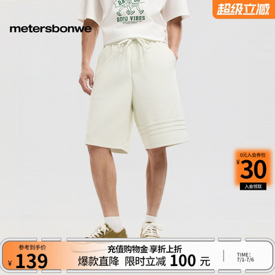 美特斯邦威纯色休闲直筒针织裤子