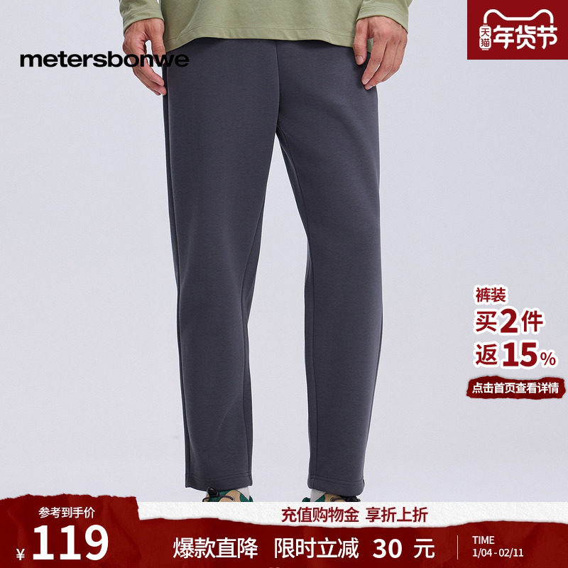 美特斯邦威休闲小脚裤男士秋冬新款舒适潮流修身运动宽松直筒长裤