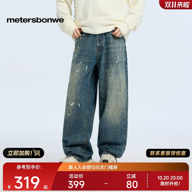 美特斯邦威2025秋季新款牛仔裤