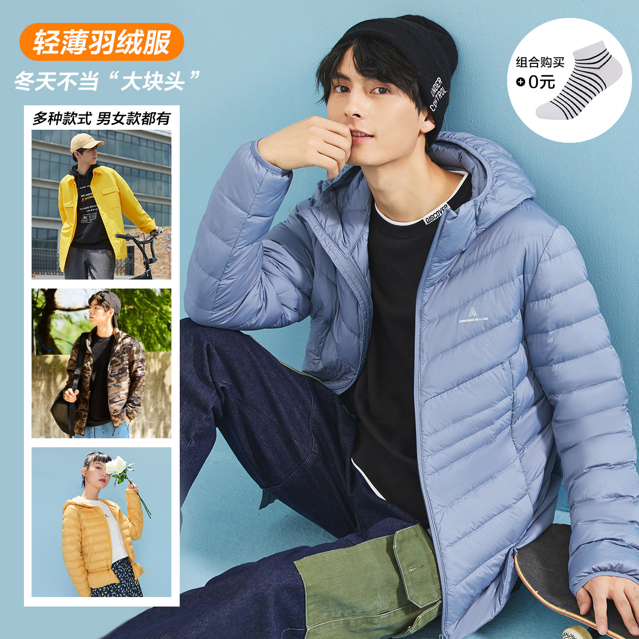 [轻薄系列]美特斯邦威短款羽绒服男2021冬季潮流百搭情侣装外套女