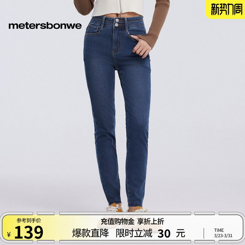 [商场同款]美特斯邦威牛仔裤女春夏新款修身简约百搭小脚牛仔裤