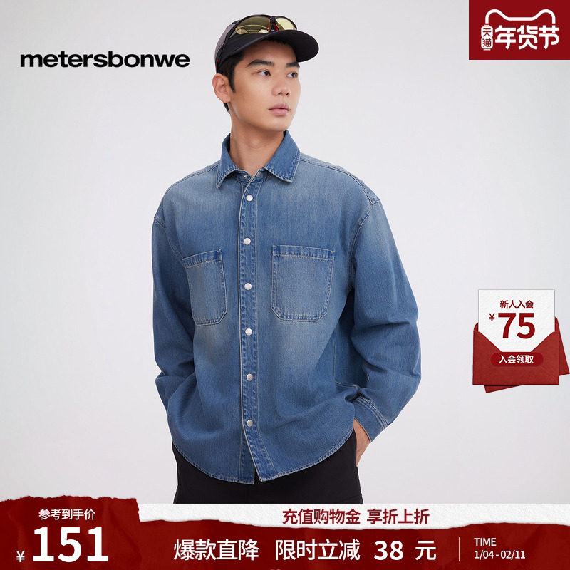 [商场同款]美特斯邦威男秋冬新款户外宽松舒适双贴袋长袖衬衫,男装,牛仔衬衫,淘宝优惠券,粉丝福利购,淘宝优惠卷