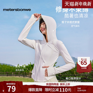 连帽速干凉感外套上衣ZZ 冰皮修身 美特斯邦威防晒衣女士秋季 新款