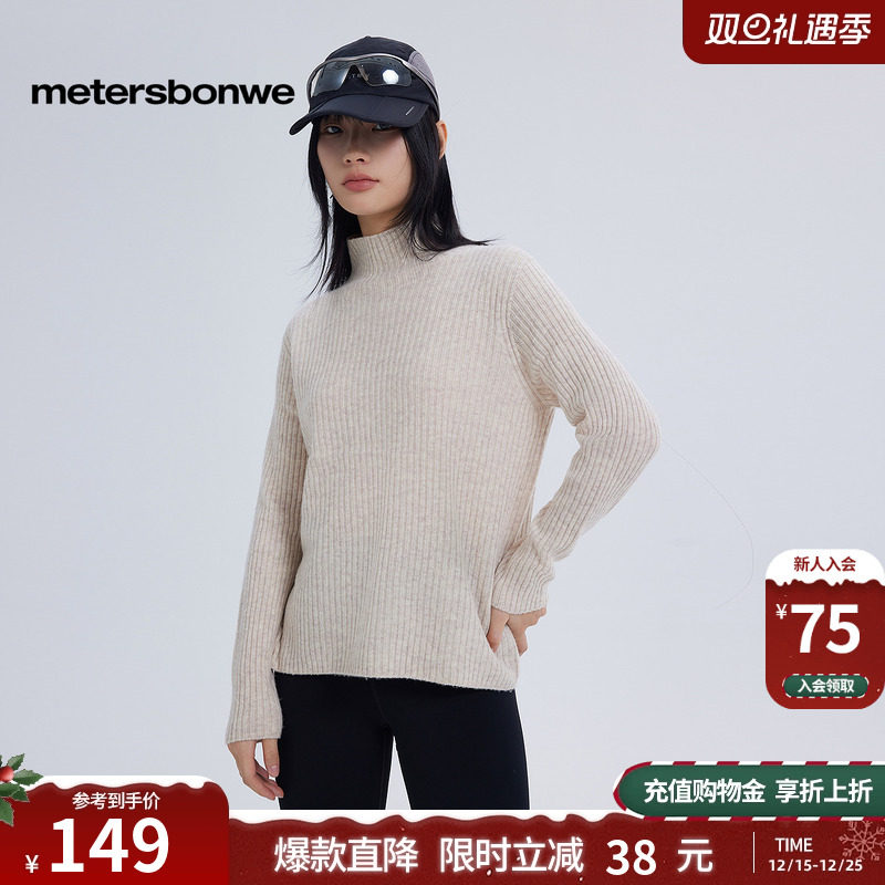 美特斯邦威羊毛衫女士冬季新款半高领修身简约百搭打底针织衫毛衣