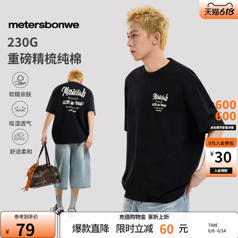 美特斯邦威t恤男2026夏季新款潮流宽松印花针织圆领纯棉短袖