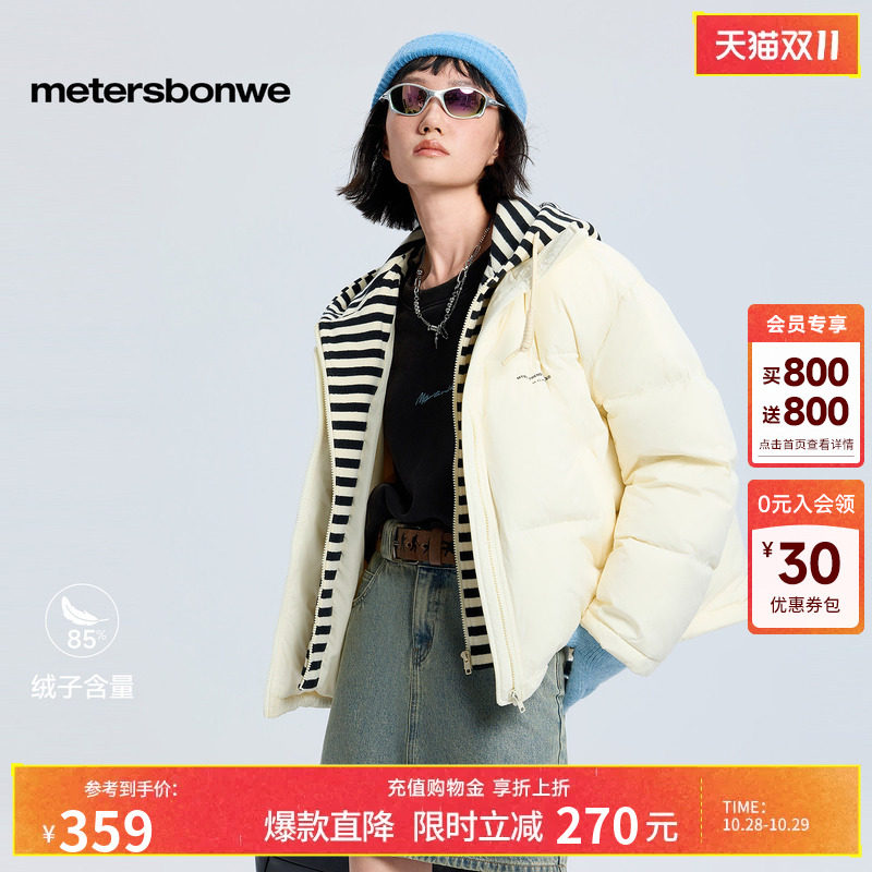 美特斯邦威假两件舒适保暖棉服