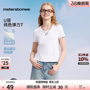 美特斯邦威短袖T恤女士夏季新款U领纯色简约透气宽松百搭打底体恤
