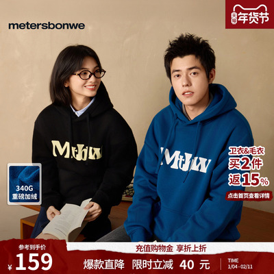 情侣休闲宽松连帽外套卫衣