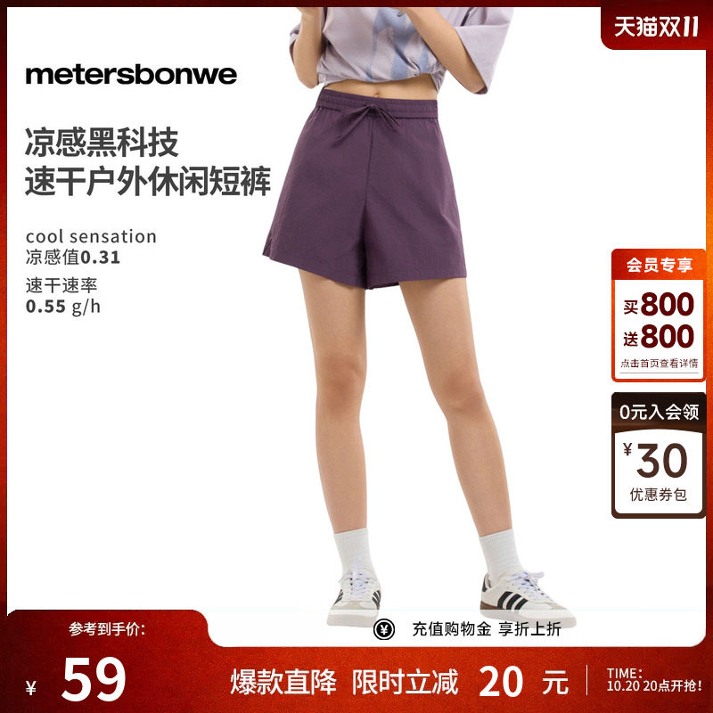 美特斯邦威阔腿裤女2026夏季新款潮流宽松吸湿速干纯色休闲短裤