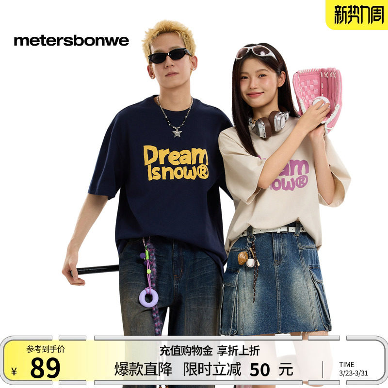 美特斯邦威t恤男女同款2026夏季新款纯棉宽松印花户外短袖体恤