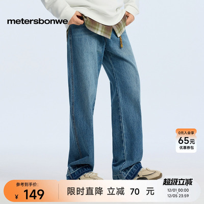 美特斯邦威水洗宽松牛仔裤男士