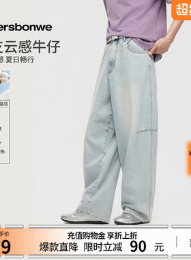 美特斯邦威牛仔裤男2026夏新款潮流宽松休闲复古水洗纯棉弯刀裤AA