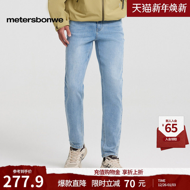 [商场同款]美特斯邦威牛仔裤男25秋冬修身直筒长裤通勤休闲小脚裤