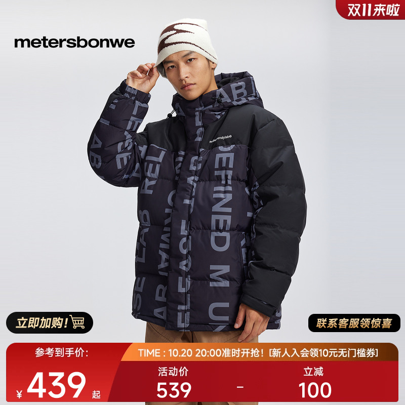 美特斯邦威时尚舒适保暖面包服