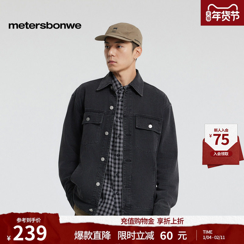 [商场同款]美特斯邦威牛仔外套男秋冬季新款翻领美式宽松夹克,男装,牛仔外套,淘宝优惠券,粉丝福利购,淘宝优惠卷