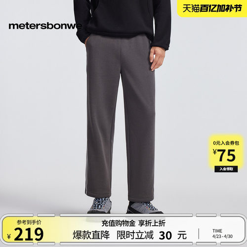 美特斯邦威银狐绒宽松下装